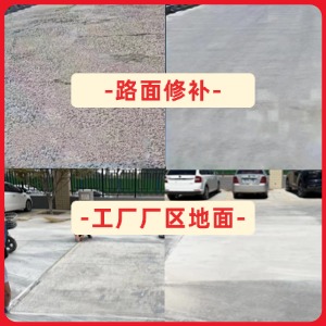 龙陵水泥地面修复剂